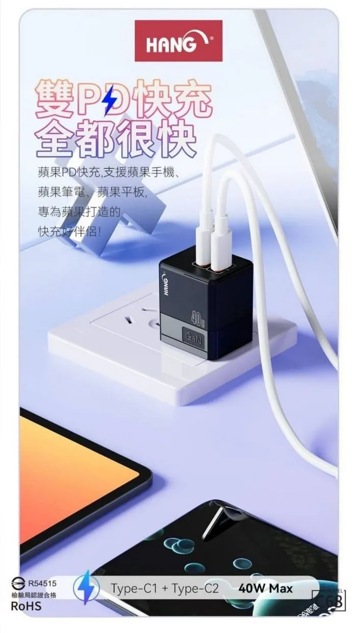 (PD+QC+PPS) C68 雙C口(摺疊)40W 氮化鎵 快速閃充電器(H
