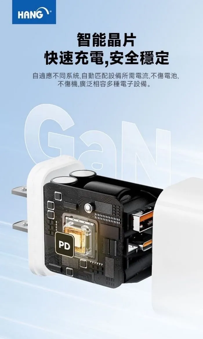 (PD+QC) C34 快速充電器45W(HANG)