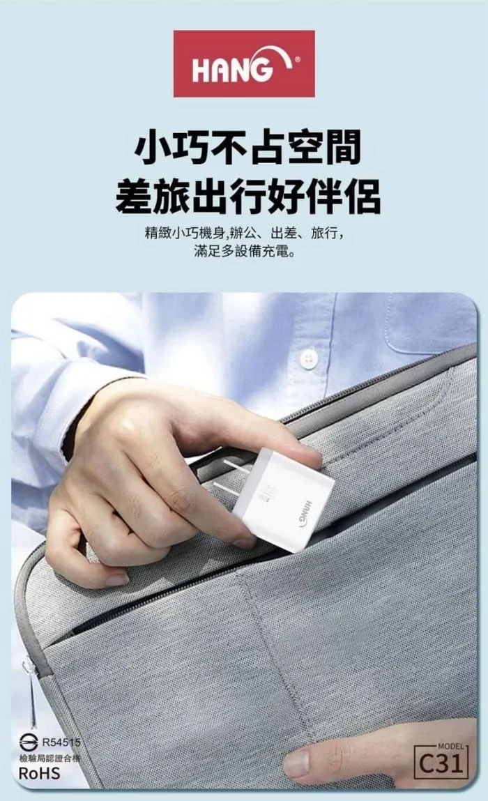  (單C口) C31 30W 氮化鎵 快速閃充電器(HANG)
