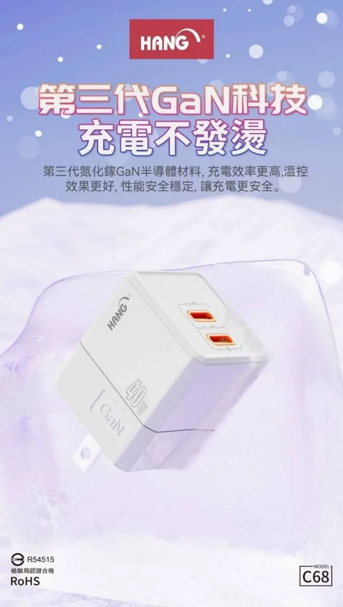 C68雙C口(摺疊)40W氮化鎵(PD+QC+PPS) 頭+CtoC線