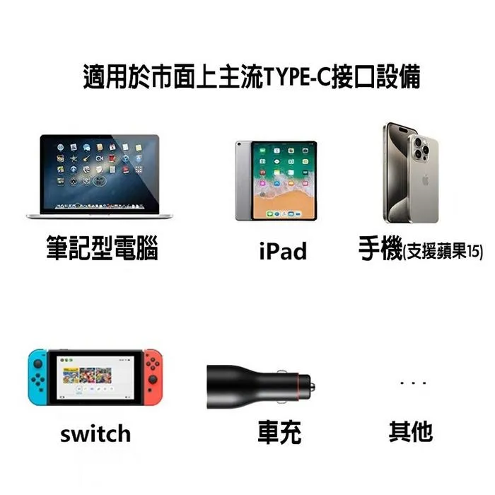 銀 AP 轉TC 轉接頭 (支援35W快充)