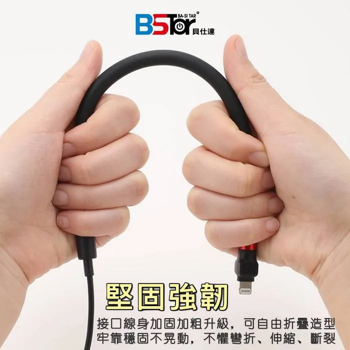 8600硬管魔術二合一數據線