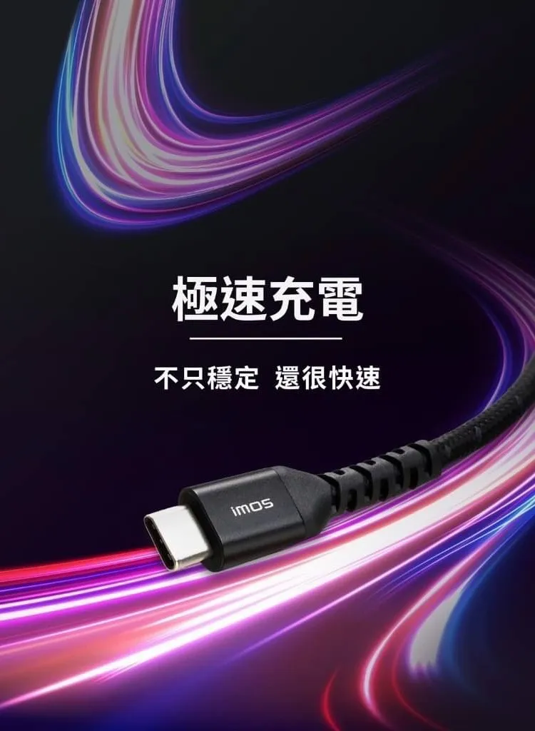 imos USB-C to USB-C 60W 充電線1.35M