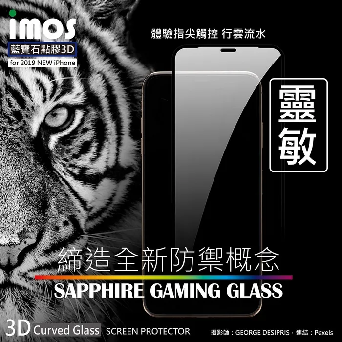 IMOS iPhone 14 Pro Max (6.7) 2.5D/人造藍寶石康