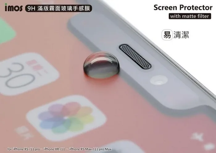iPhone 12 Pro MAX 9H 霧面玻璃手感膜
