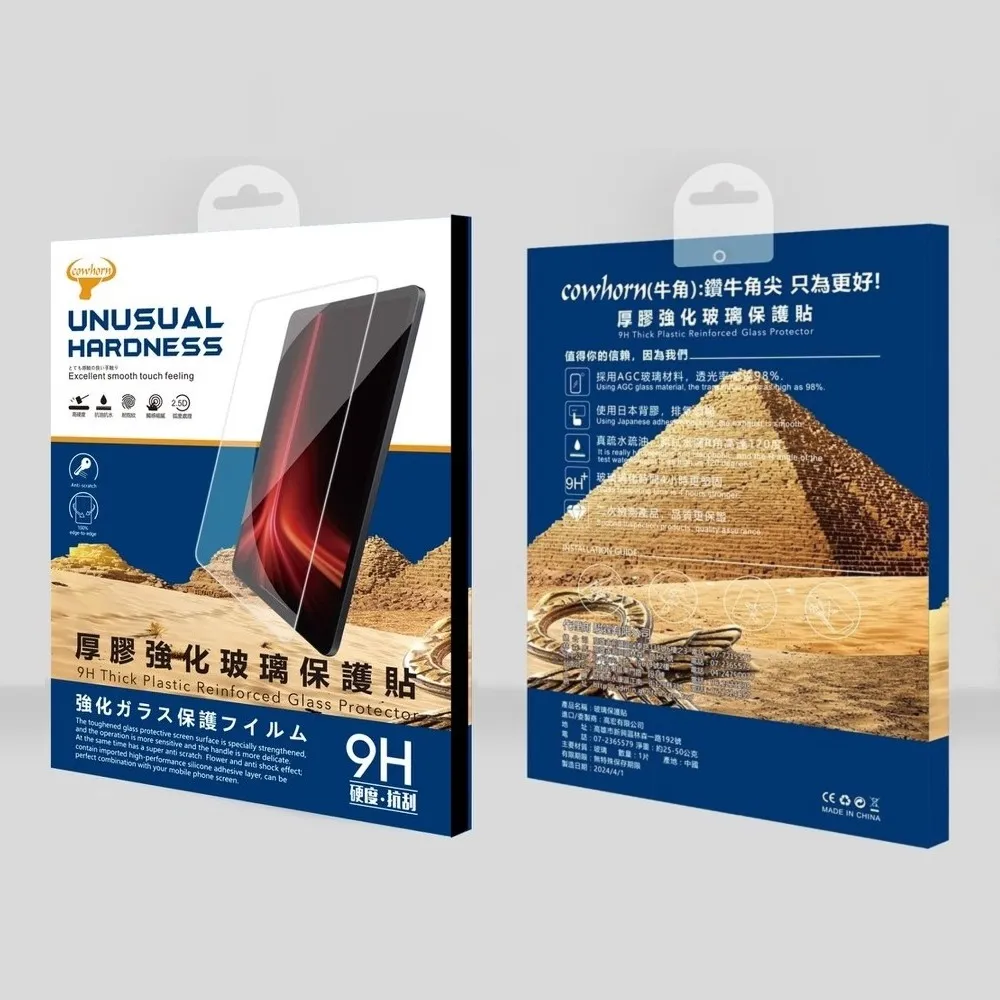 小米PAD MINI/8.8吋 玻璃貼