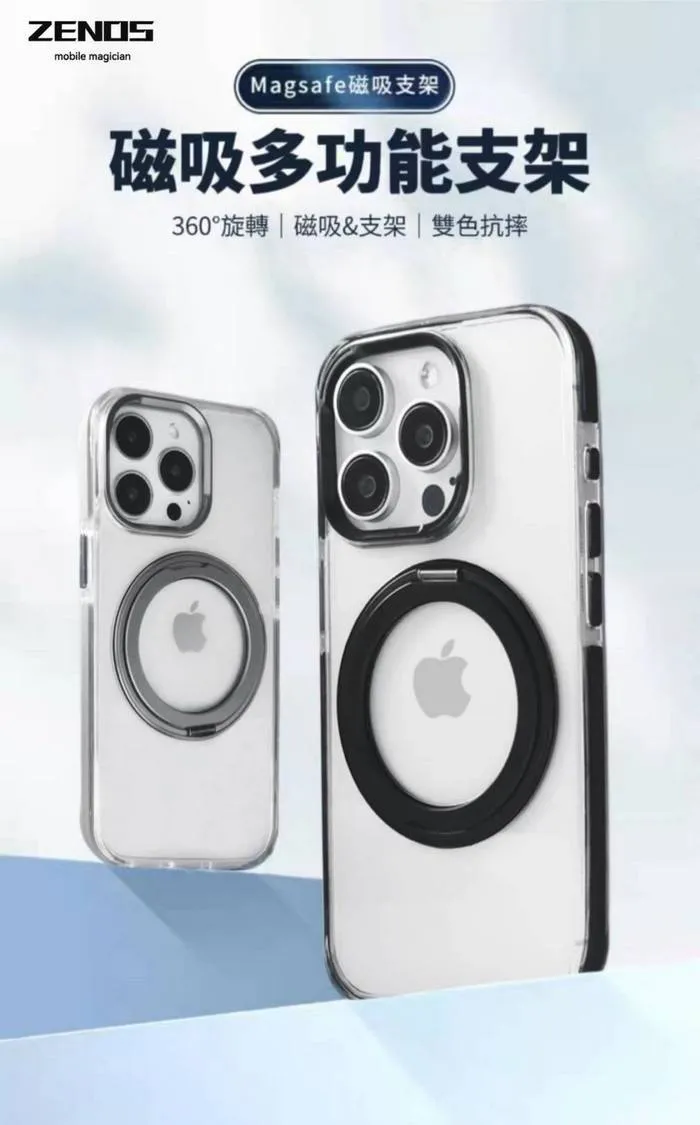 非凡360磁吸立架保護殼 iPhone 14