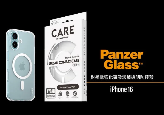 PanzerGlass iPhone16 Flagship 磁吸殼