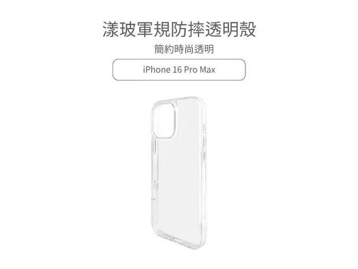 Gramas iPhone16 Glassty 漾玻殼