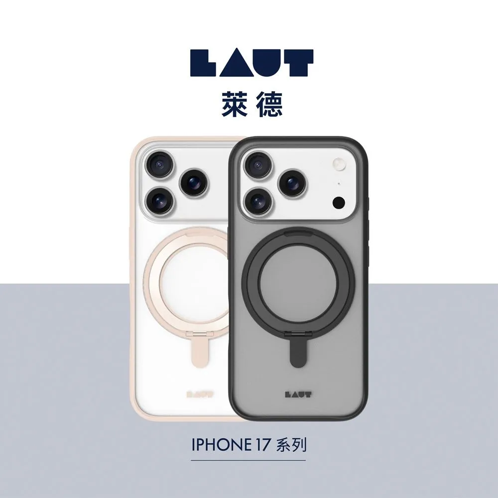 LAUT 萊德 iPhone 17 磁吸360支架簡約耐衝擊保護殼