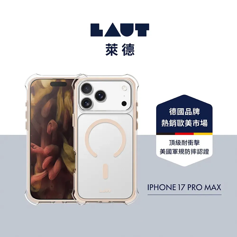 LAUT 萊德 iPhone 17 磁吸360氣墊軍規耐衝擊保護殼