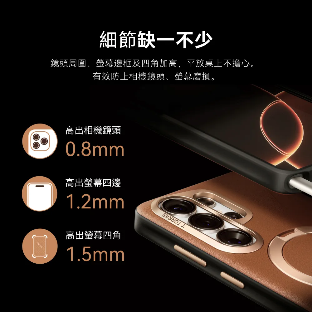 S26 ULTRA 圖拉斯 Vegskin 磁吸四象限支架皮革殼