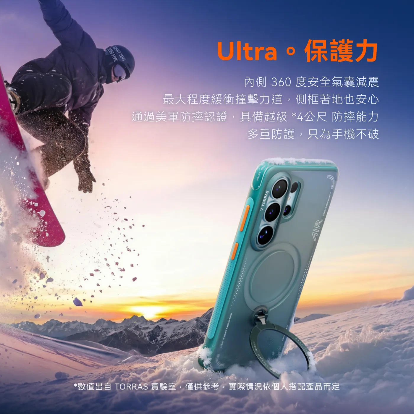 S26 ULTRA 圖拉斯 Air 磁吸四象限支架氣囊殼