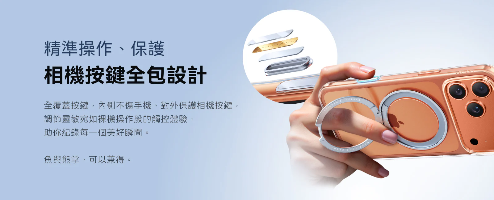 iPhone 17 圖拉斯 R 磁吸360度支架殼