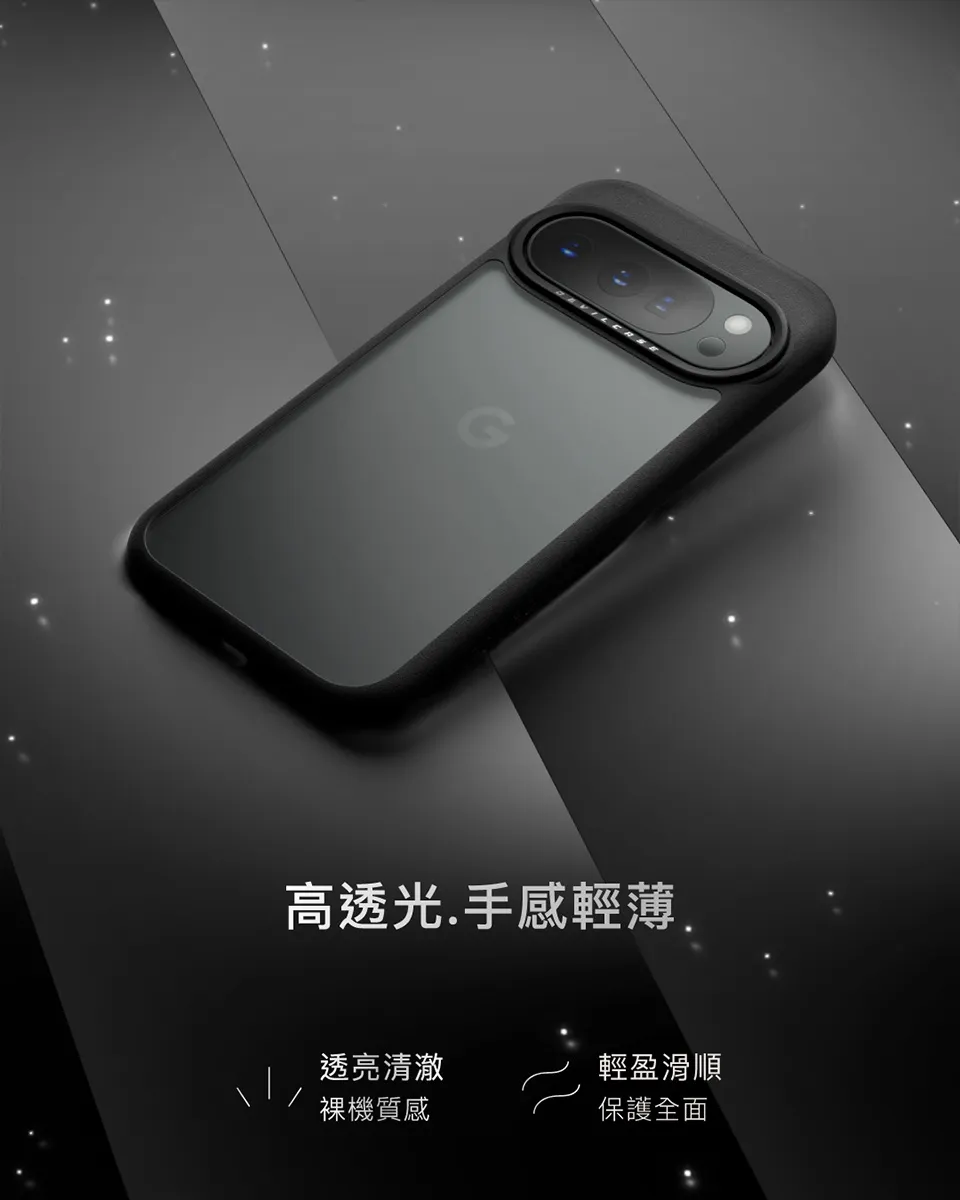 惡魔殼標準版(黑框)Google Pixel