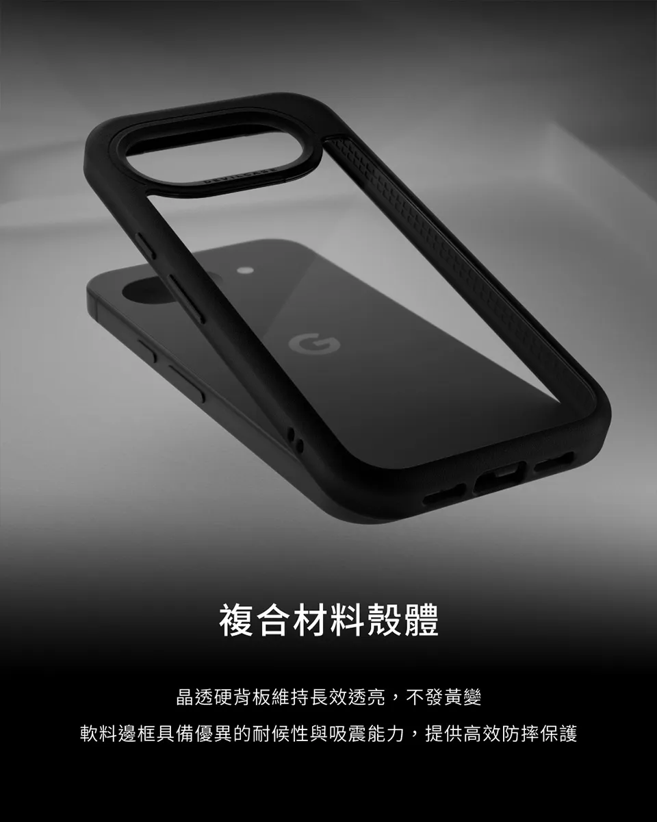 惡魔殼LitePlus版 GOOGLE PIXEL
