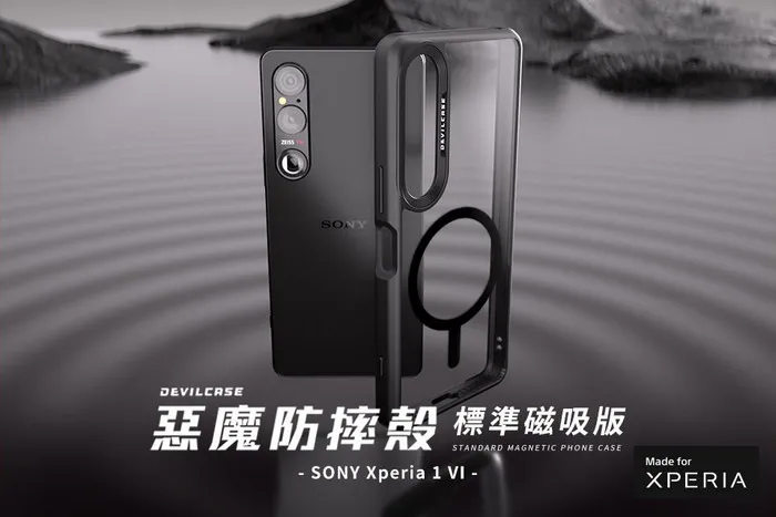 惡魔殼標準磁吸版(黑框)SONY Xperia