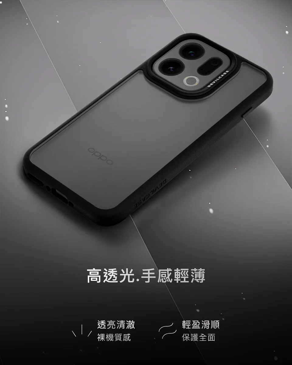 惡魔殼-標準版(黑框)OPPO