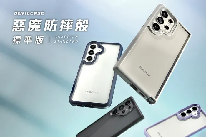 惡魔殼標準版Samsung S24