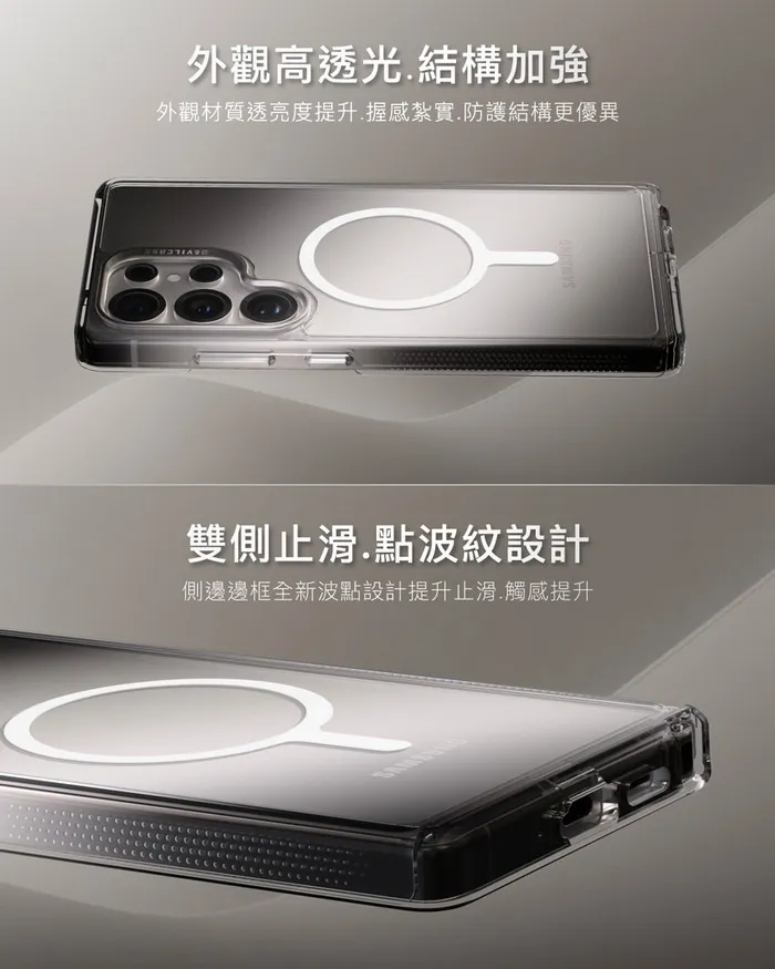 惡魔殼標準版2磁吸款-Samsung S25