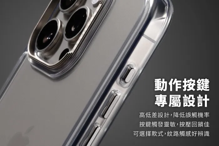 惡魔殼-相機按鍵版-標準-iPhone 16