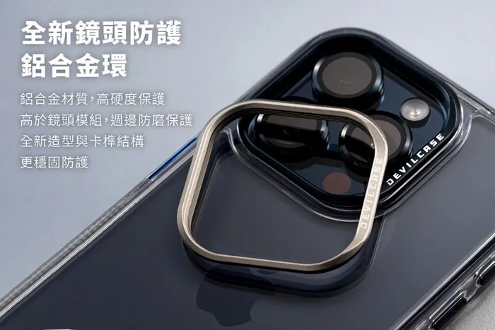 惡魔殼-標準磁吸版 2-iPhone 17