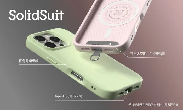 犀牛盾SolideSuit iPhone 16