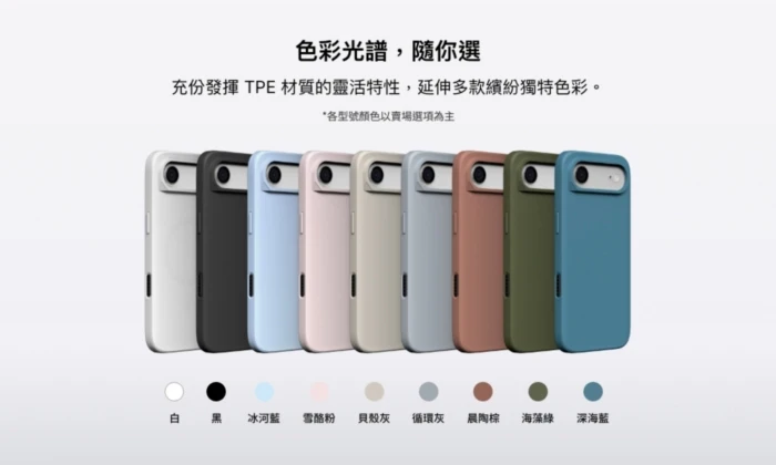 犀牛盾-磁吸-SolidX-iPhone 17