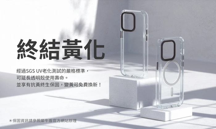 犀牛盾 Clear (MagSafe 兼容) -iPhone 16