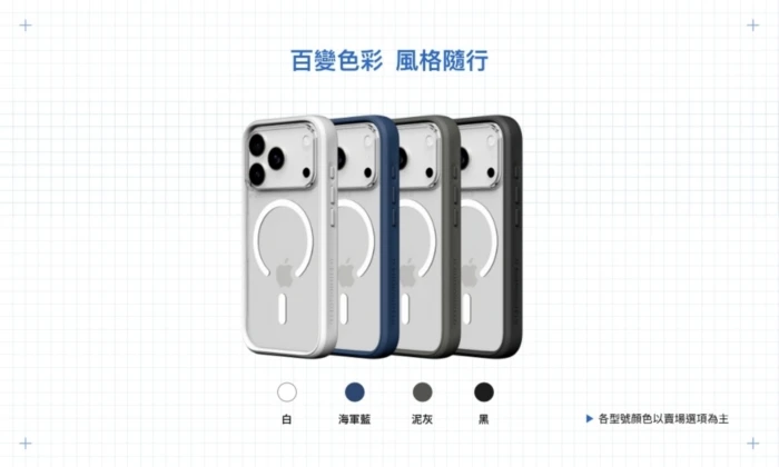 犀牛盾-Mod NX (MagSafe 兼容)-iPhone 17