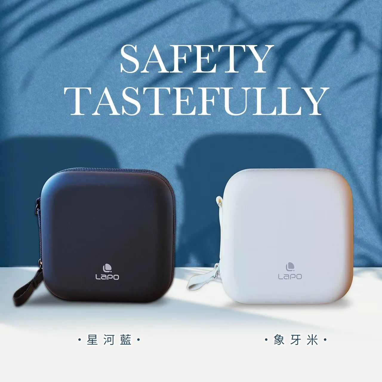 藍-LaPO WT-08 硬殼保護收納包