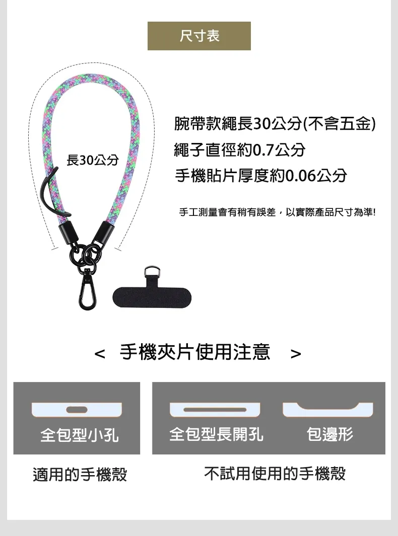 黑 GT 7MM手腕掛繩-短 (暟)