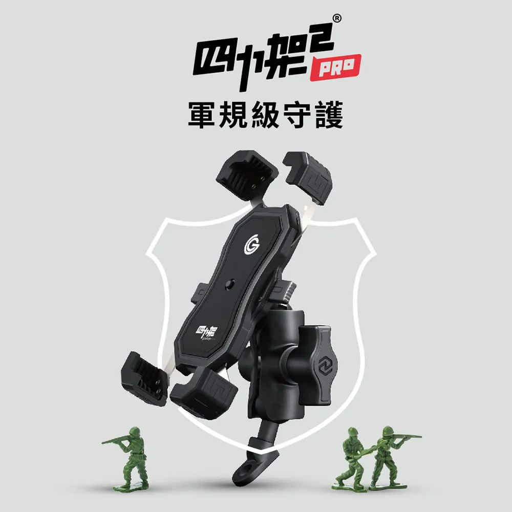 GC 四力架2 PRO後照鏡用手機支架