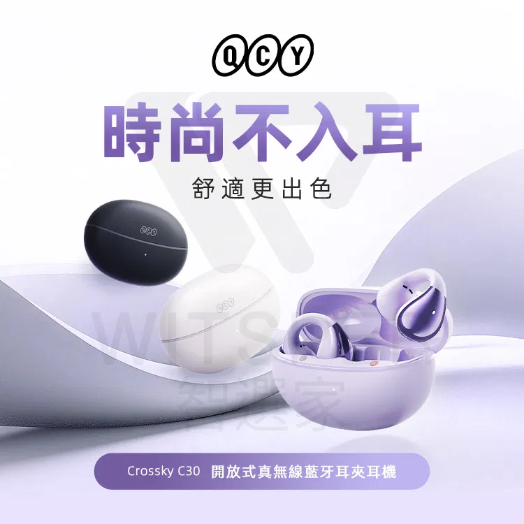 白-QCY C30 耳夾式藍芽耳機