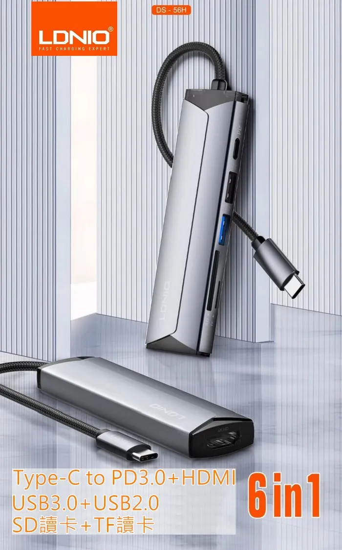 TC六合一集線轉換器(暟)