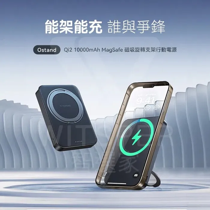 黑-Ostand Qi2 10000MAH 磁吸旋轉支架行動電源