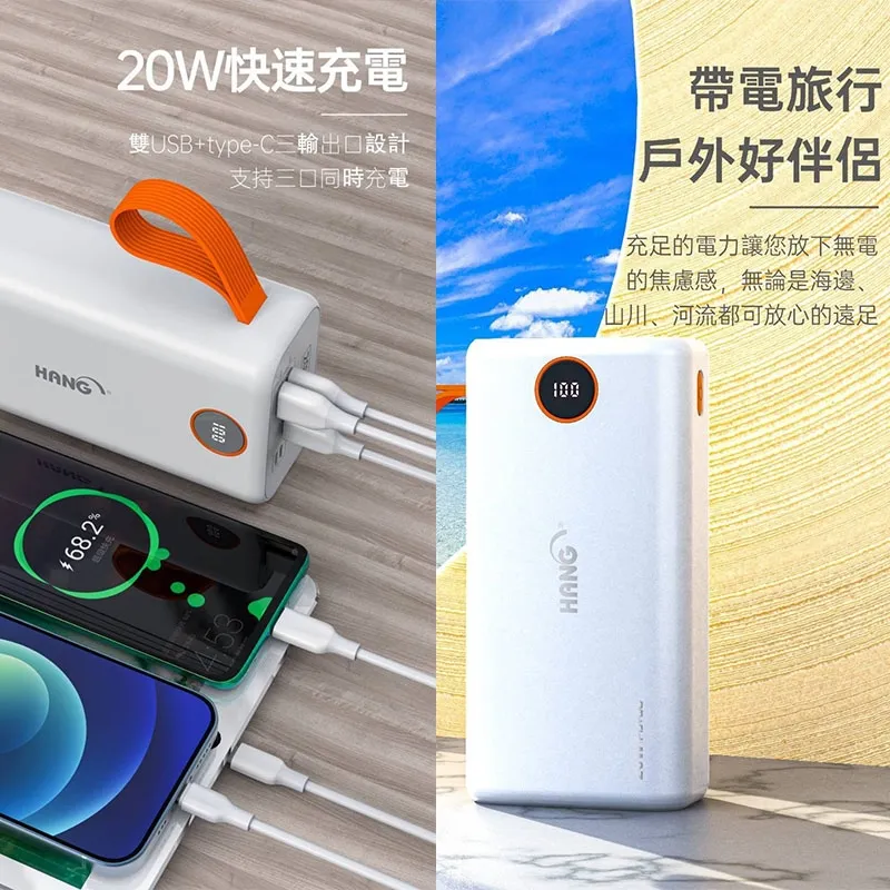 黑-PD5 HANG 65000 PD+QC 認證行動電源