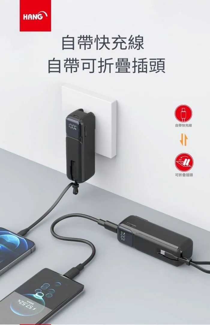 HANG-AC1自帶插頭5000mAh行動電源