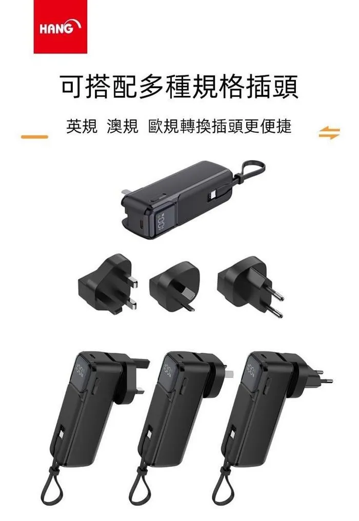黑 HANG-AC1自帶插頭5000mAh行動電源旅行組