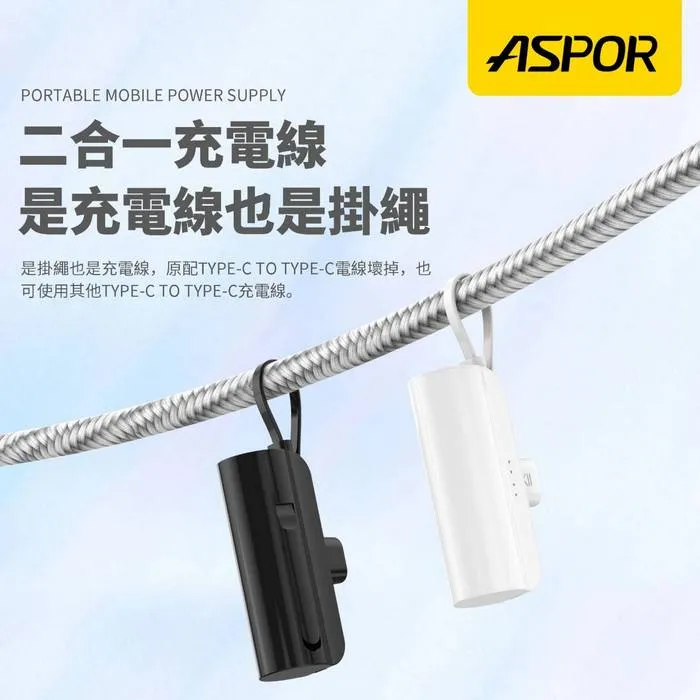 白-Type C-mini口袋行動電源(寶)