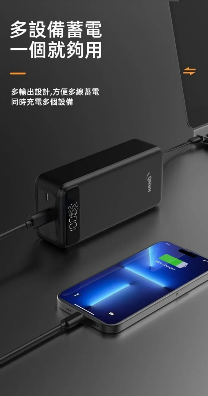 HANG 30000mAh PD10 50W 自帶線行動電源