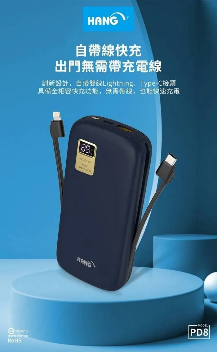 PD8 自帶線雙線(PD+QC) 26000行動電源