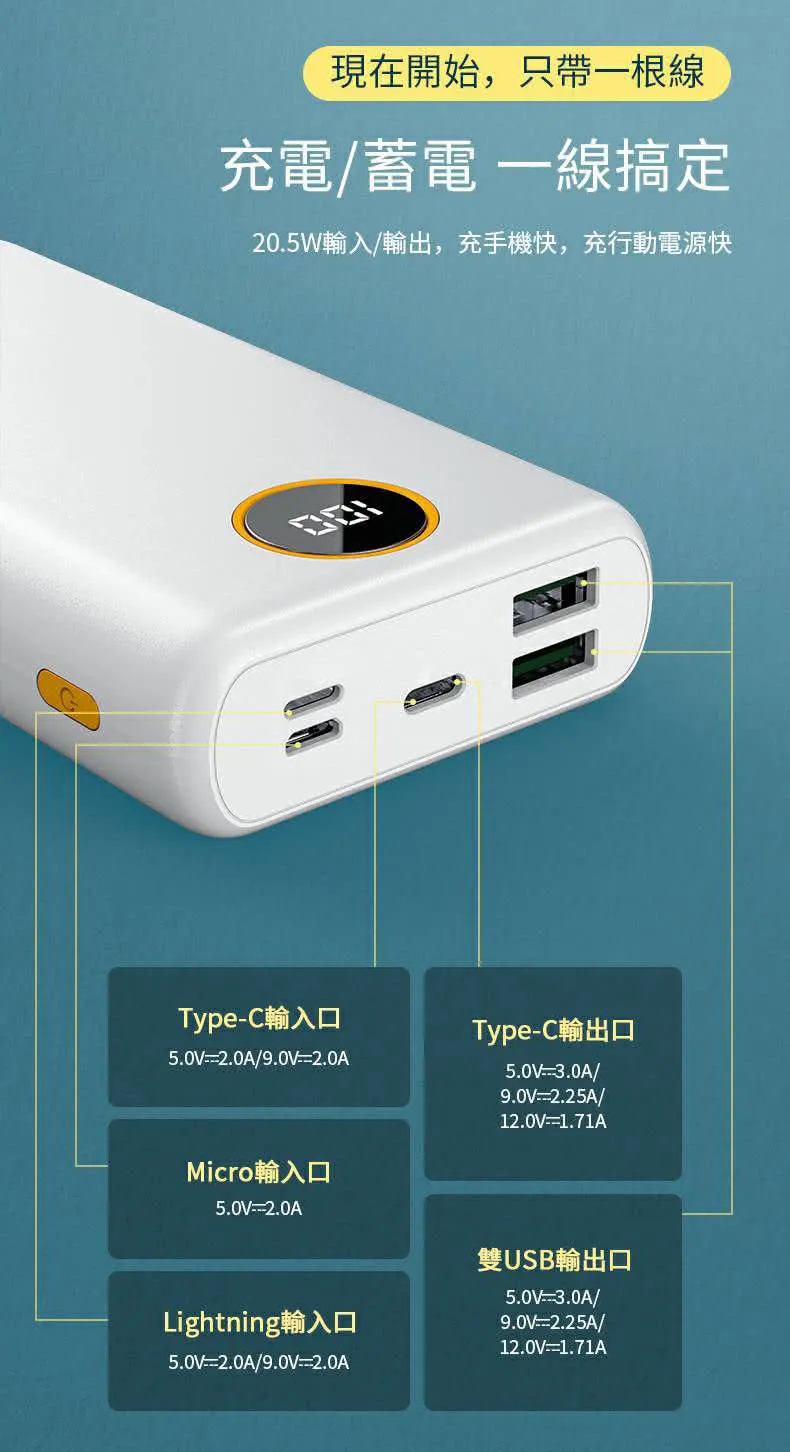 PD3 26000 認證行動電源PD+QC