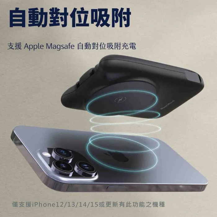 MEETMIND 閃電貓 22W 磁吸式自帶線行動電源