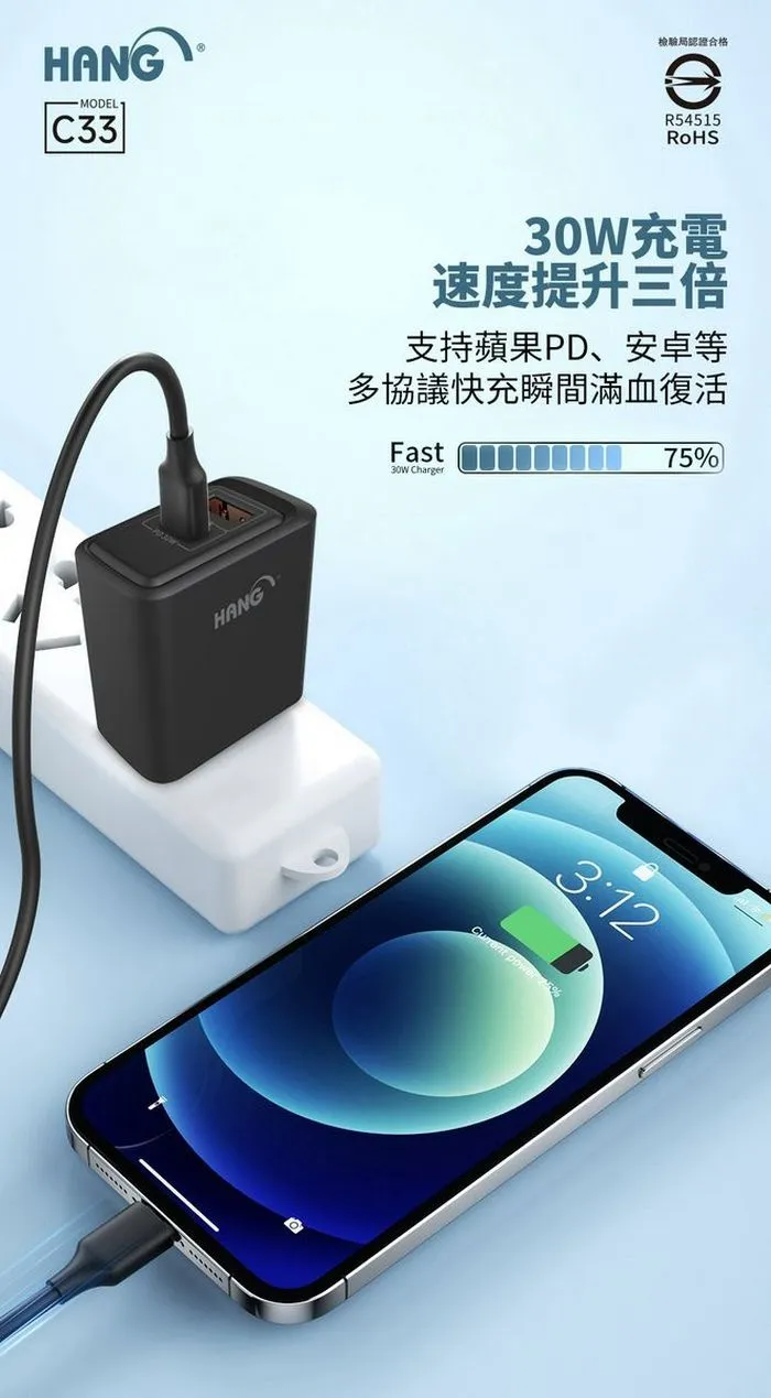  (PD+QC) C33 30W 氮化鎵充電器(HANG)