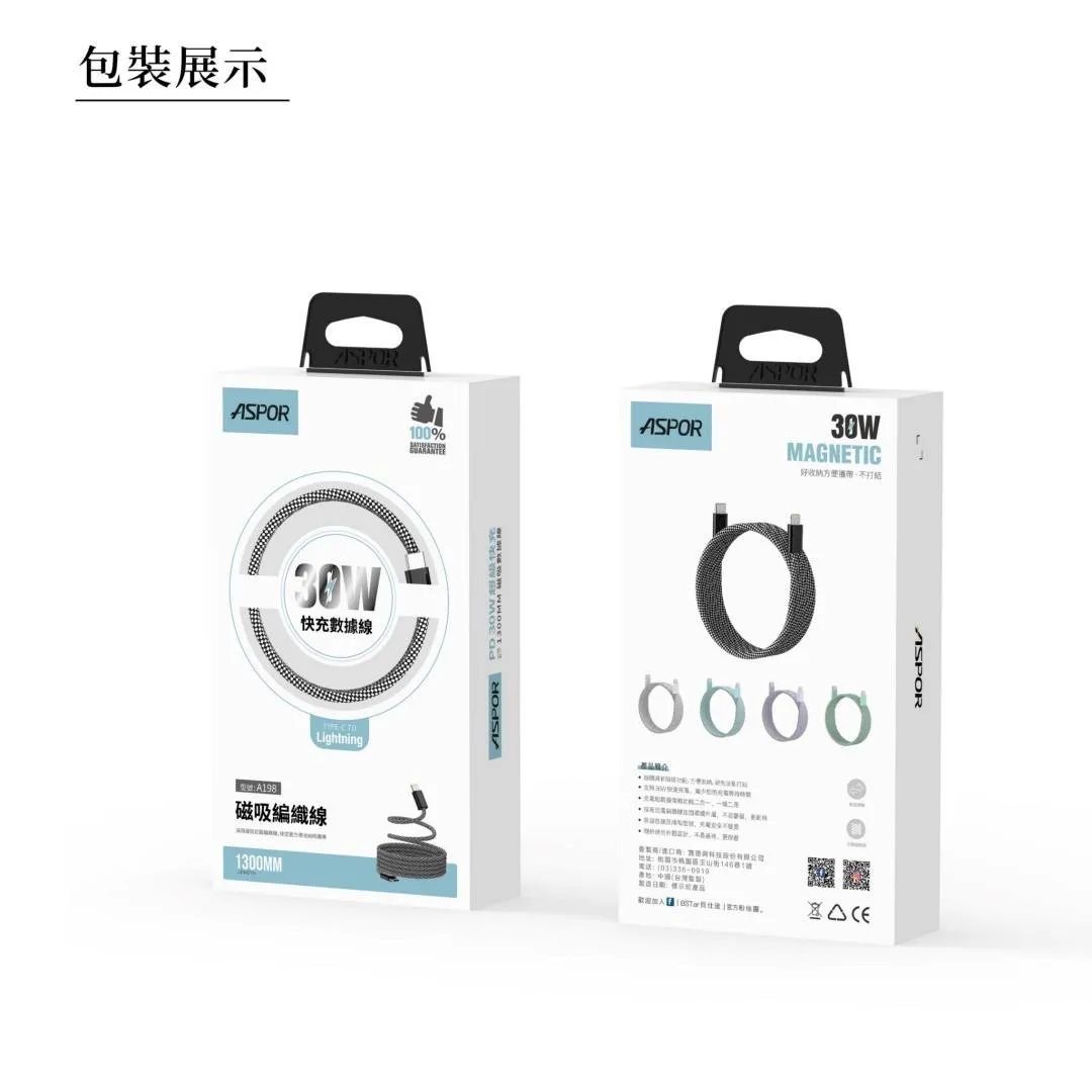 寶寶藍 ASPOR磁吸捲捲線30W C TO L(1.3M)-寶