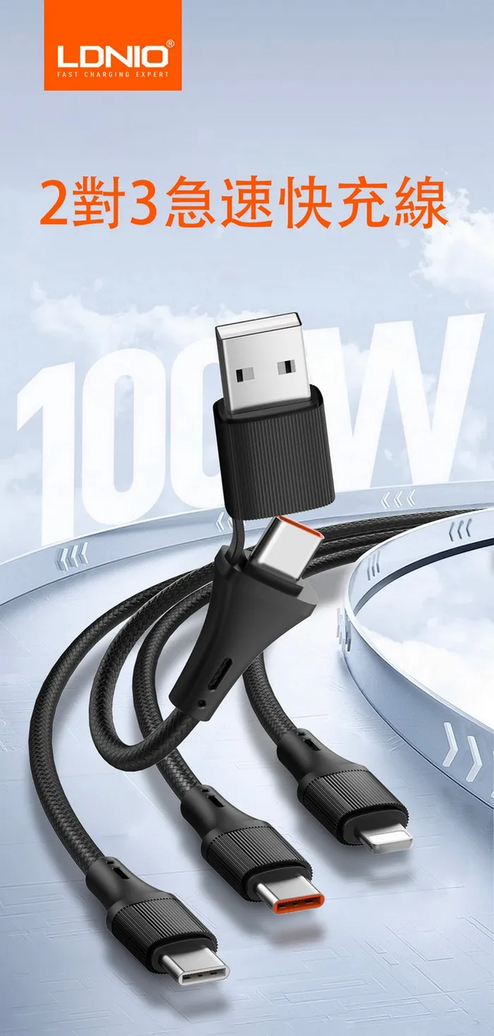 (二拖三)立德諾傳輸線(暟)