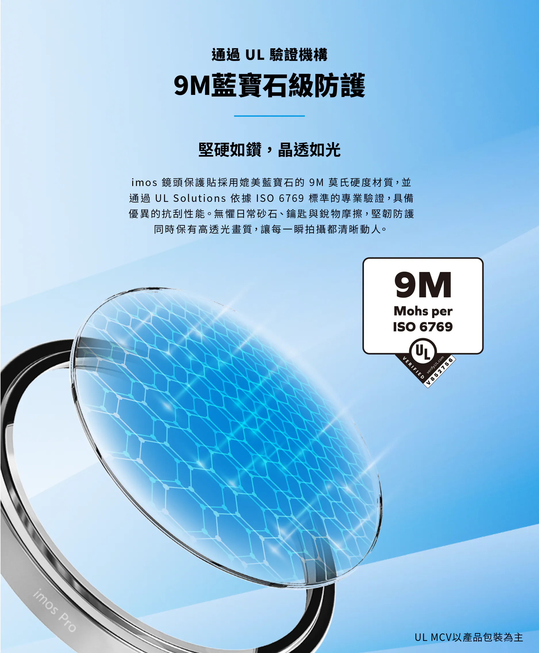 imos 藍寶石鏡頭- iPhone 17