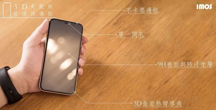 IMOS iPhoneX 0.4mm 9H康寧玻璃保貼