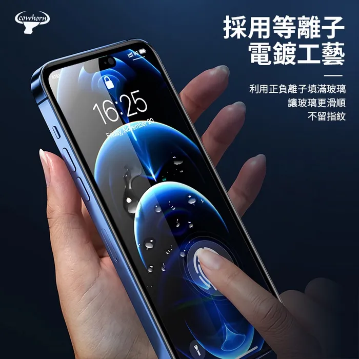 亮面GLS-牛角-滿版-iPhone 13 / 13 Pro (6.1)-工